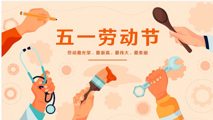 Shenzhen Qixingyuan Machinery Equipment Co., Ltd.: Salut kepada buruh, membuat tanda aras industri dengan kecemerlangan